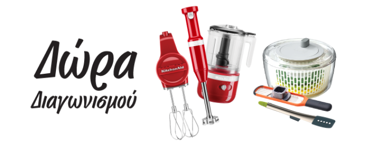 prizes-banner-takanamesalata.png