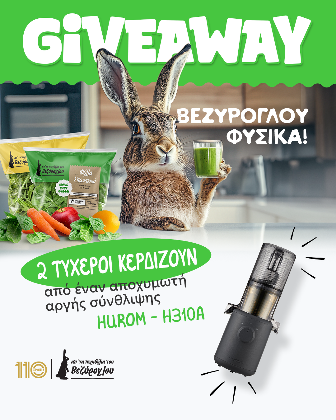 Διαγωνισμός