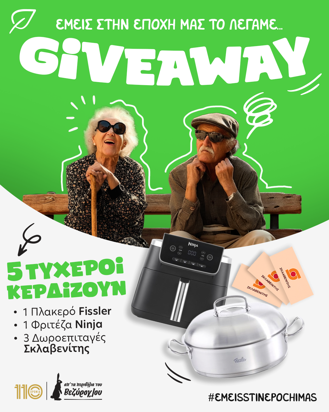 Διαγωνισμός