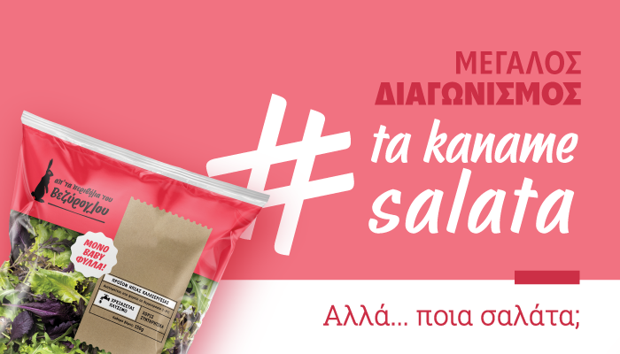 Διαγωνισμός Διαγωνισμός