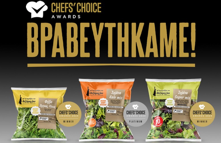 CHEF’S CHOICE AWARDS. Τριπλή Βράβευση!